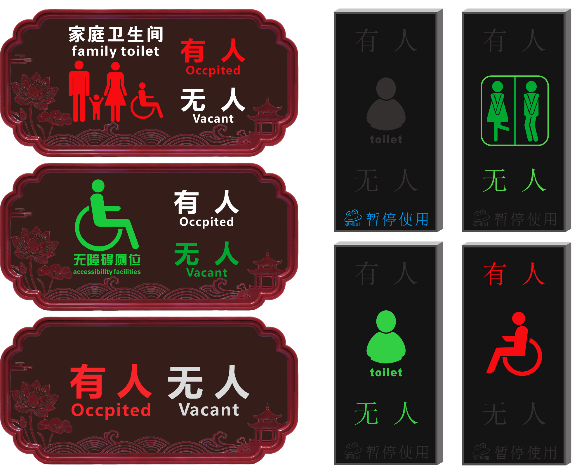 厕位占用指示灯牌